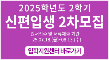 입학지원센터 바로가기