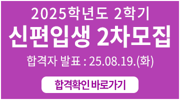 합격확인 바로가기