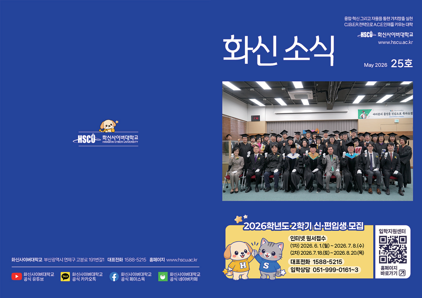 hscu_news