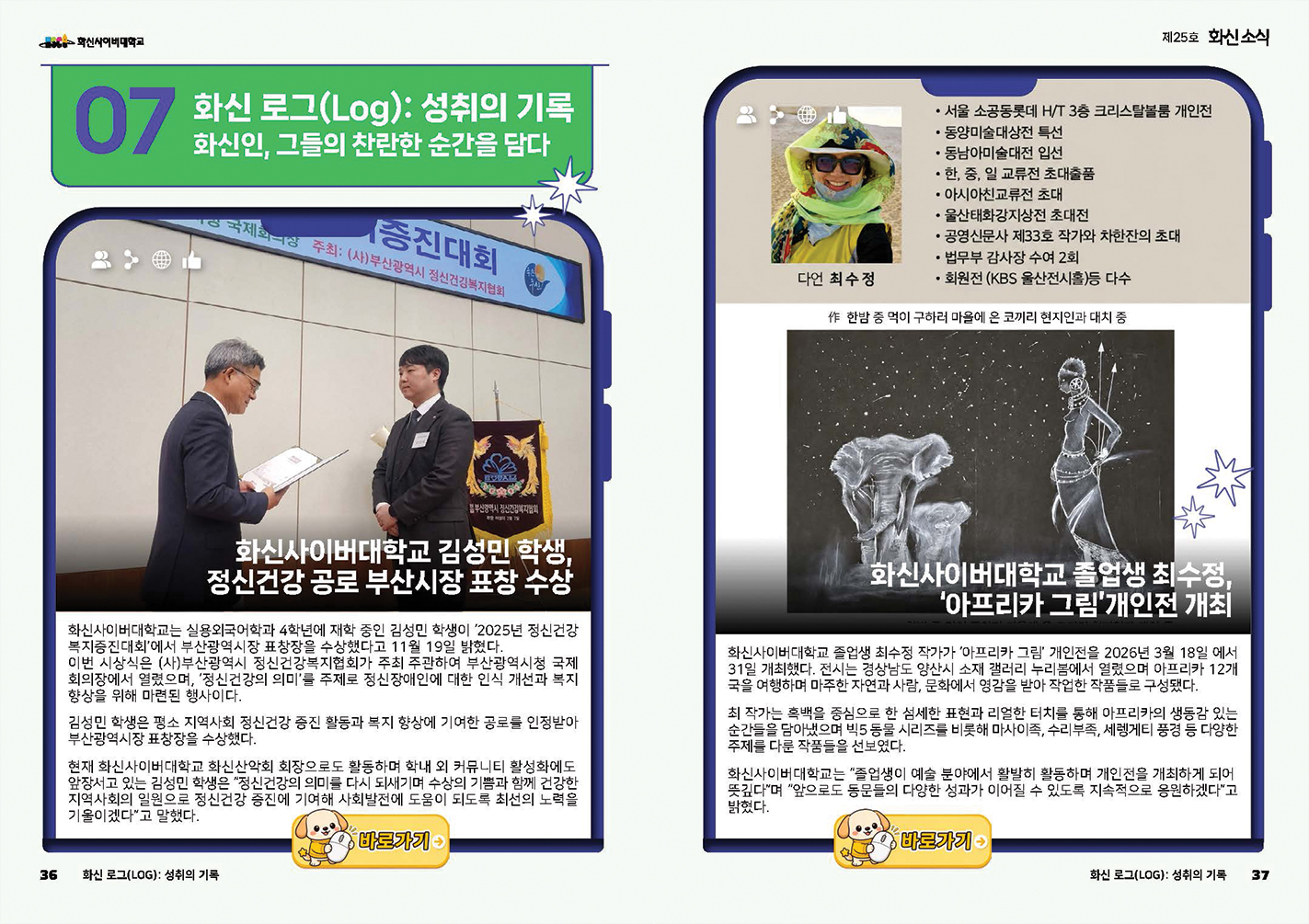 hscu_news