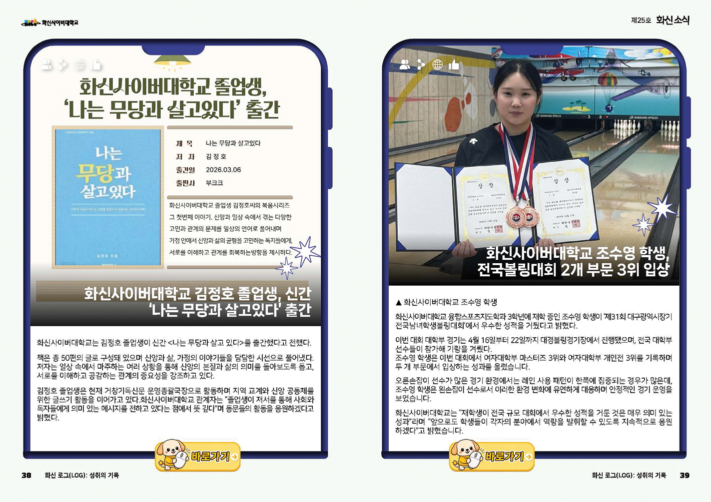 hscu_news