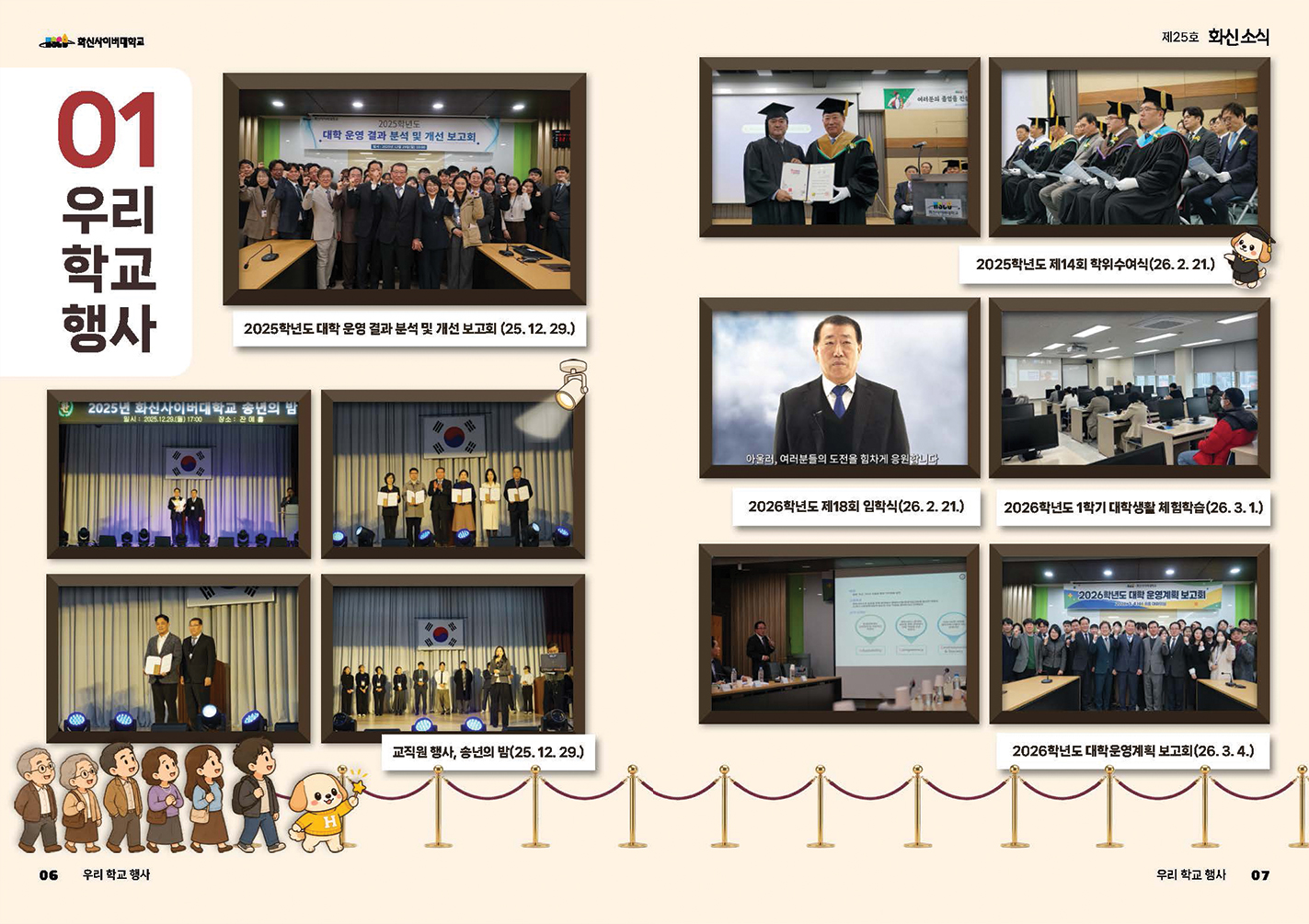 hscu_news