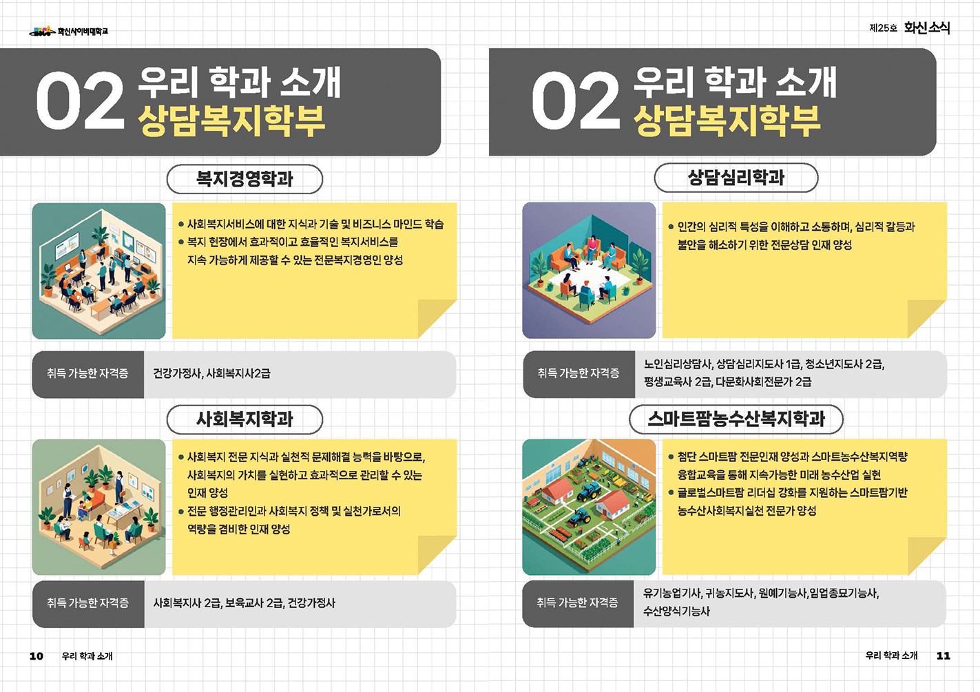 hscu_news