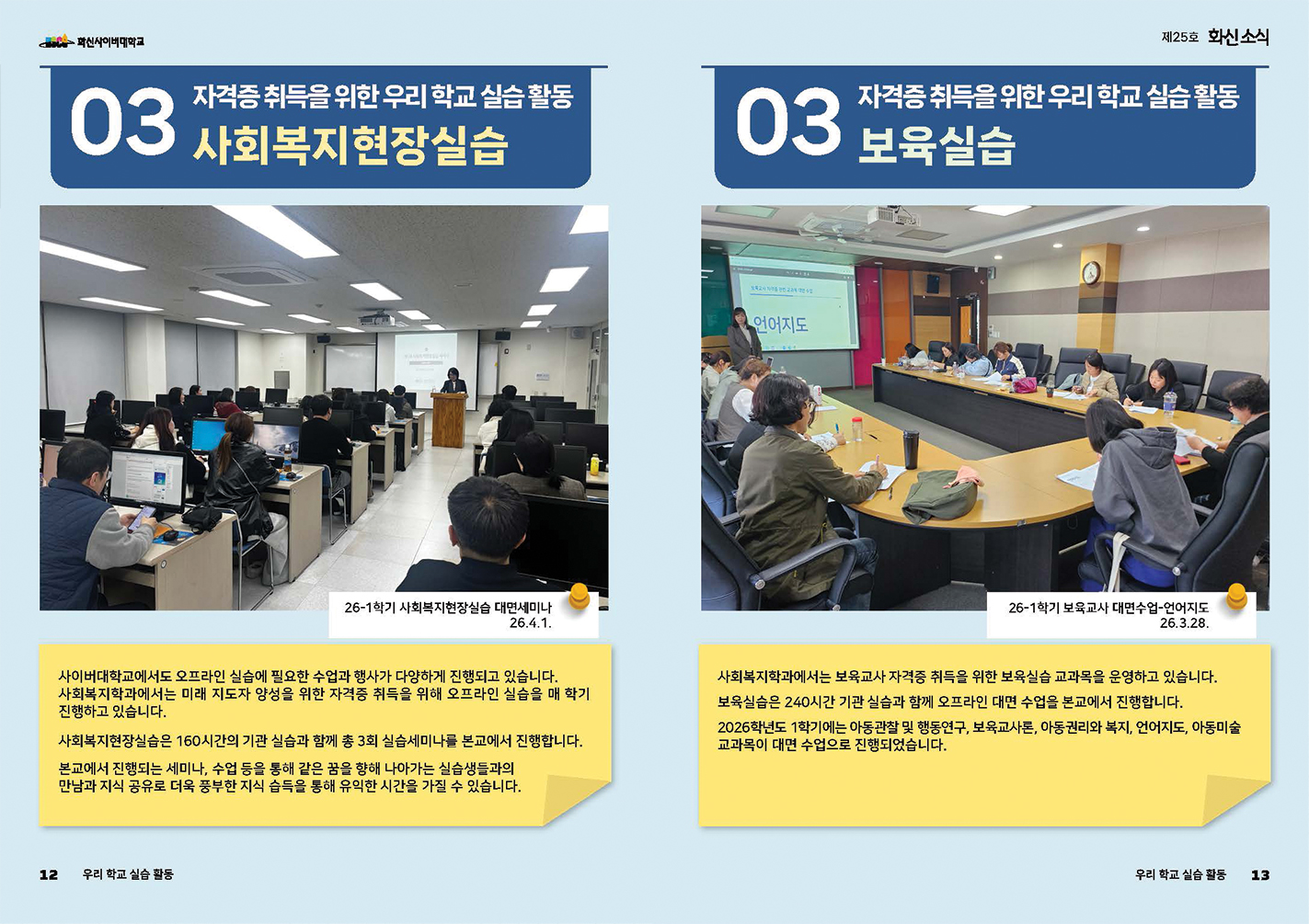 hscu_news
