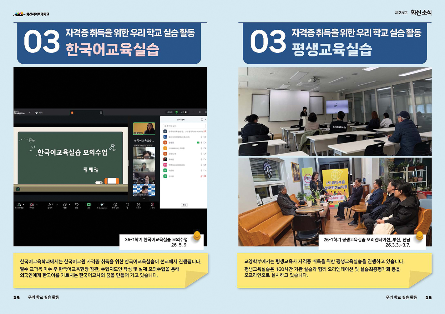 hscu_news