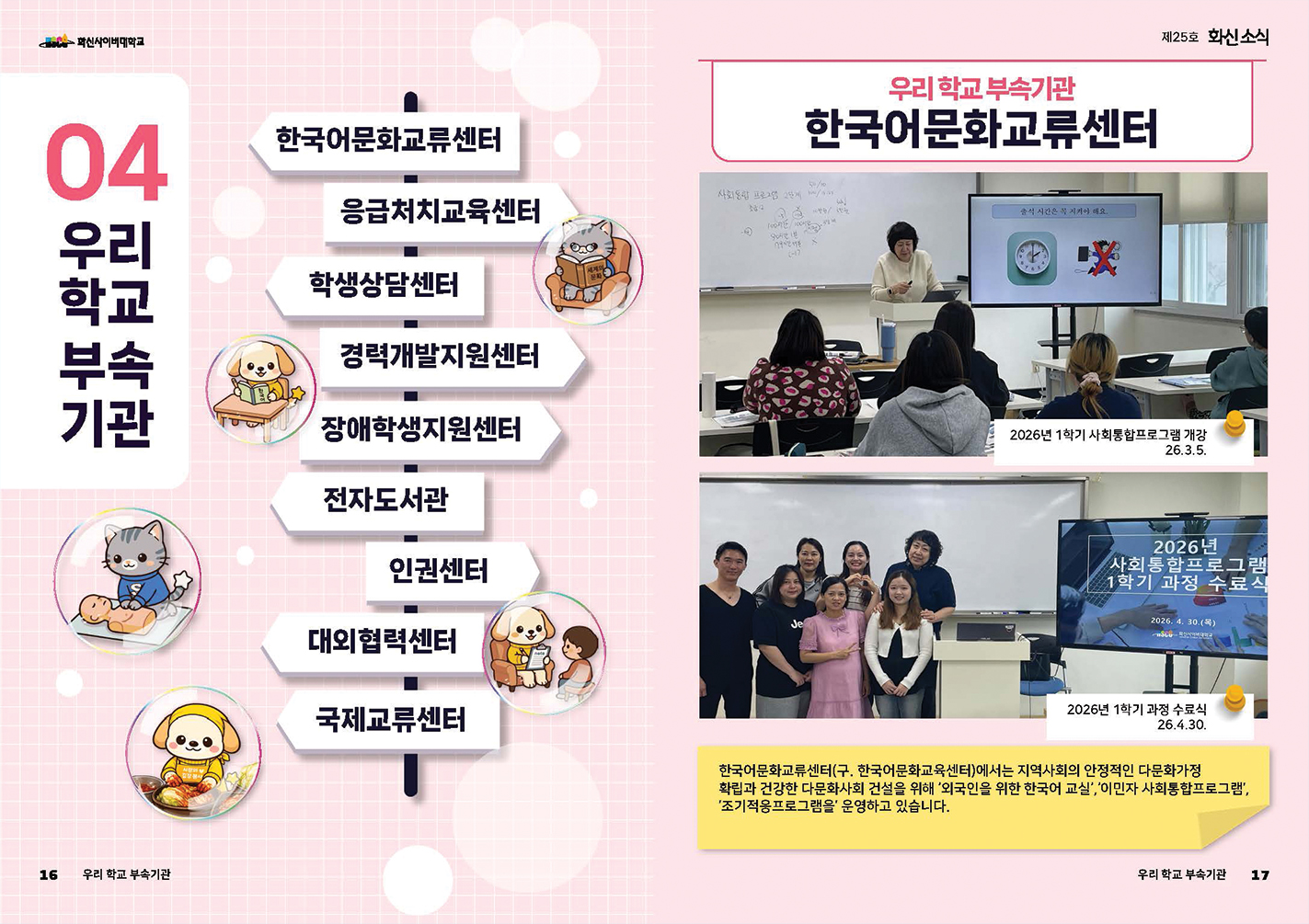 hscu_news