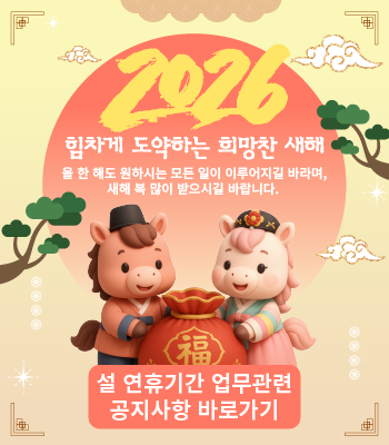 2026년 새해 인사